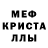 МЕТАМФЕТАМИН пудра Ian Rushing
