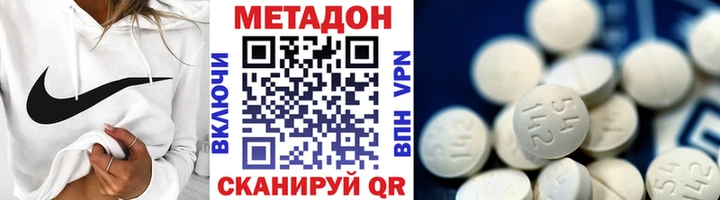 Метадон белоснежный купить наркоту Бабушкин