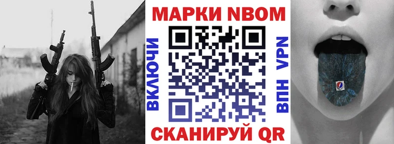 Марки NBOMe 1500мкг  купить наркоту  Бабушкин 